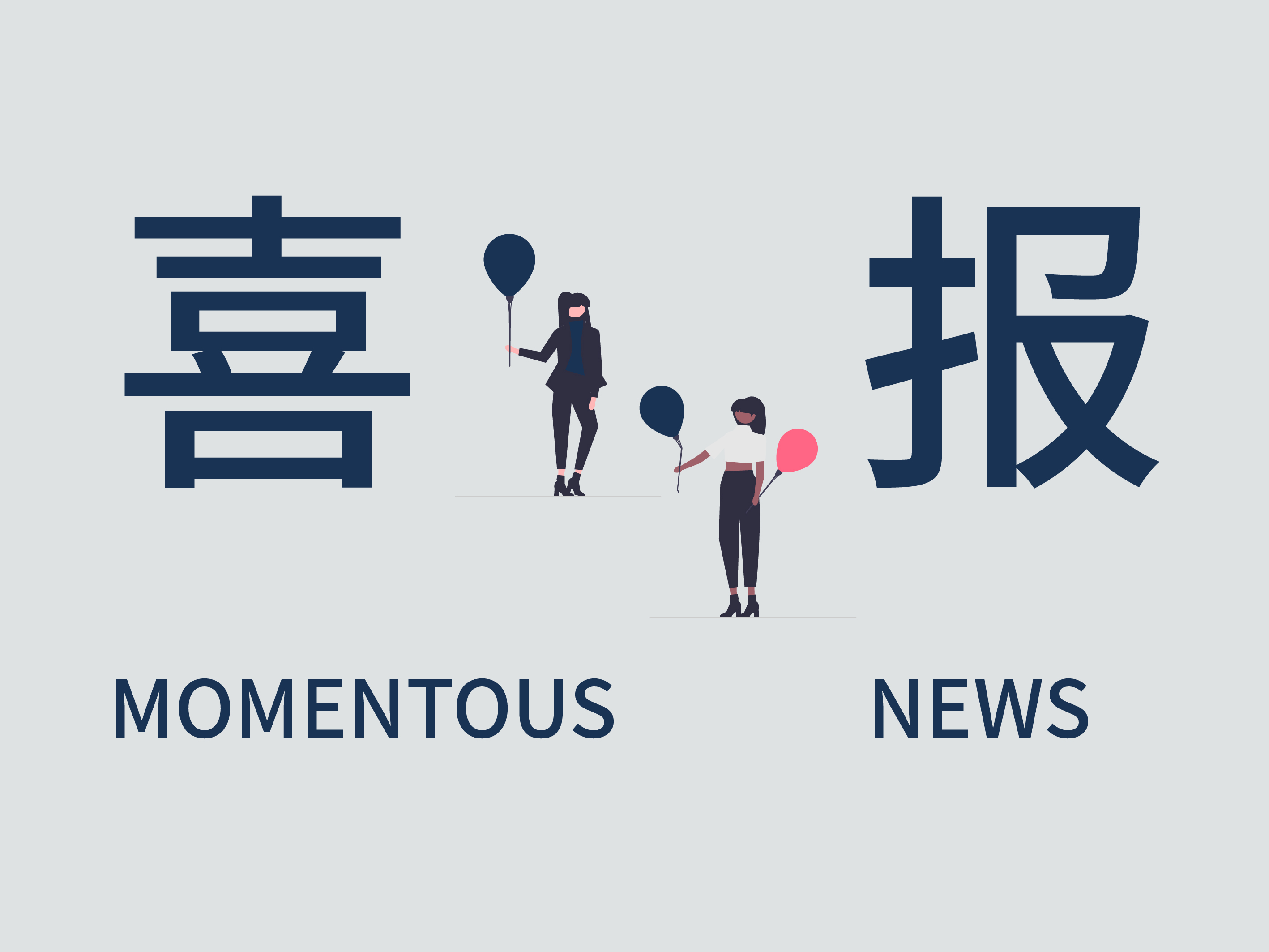 野村综研(北京)系统集成有限公司荣获&ldquo;优秀合作伙伴奖&rdquo;